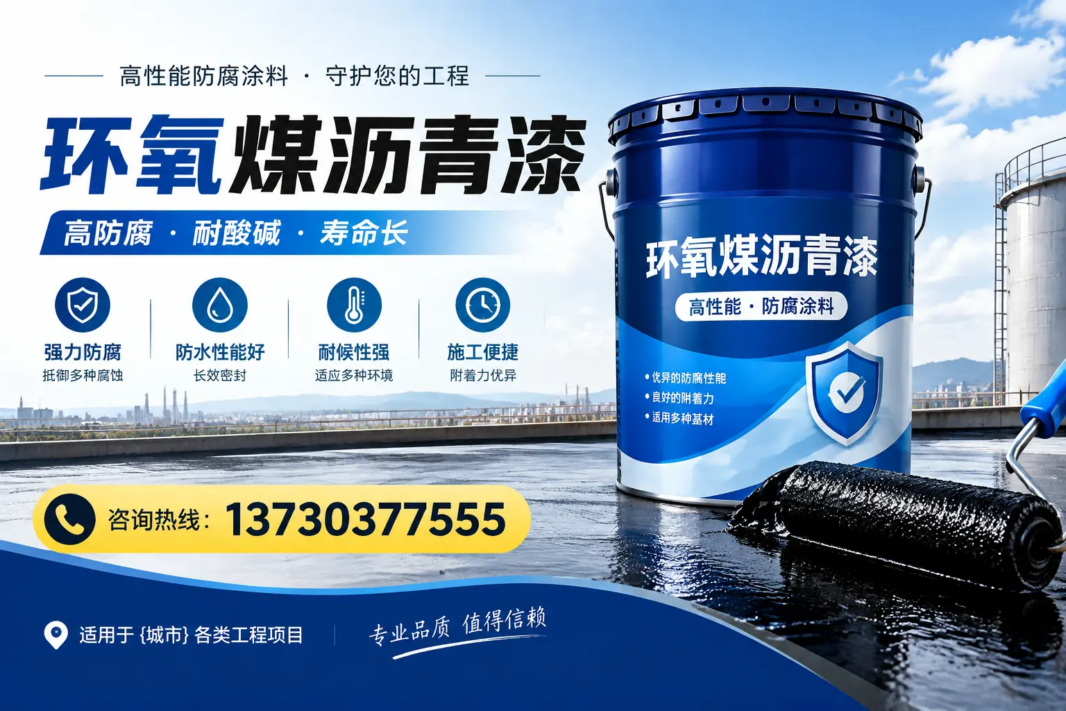 在大名使用环氧煤沥青漆的常见误区解析