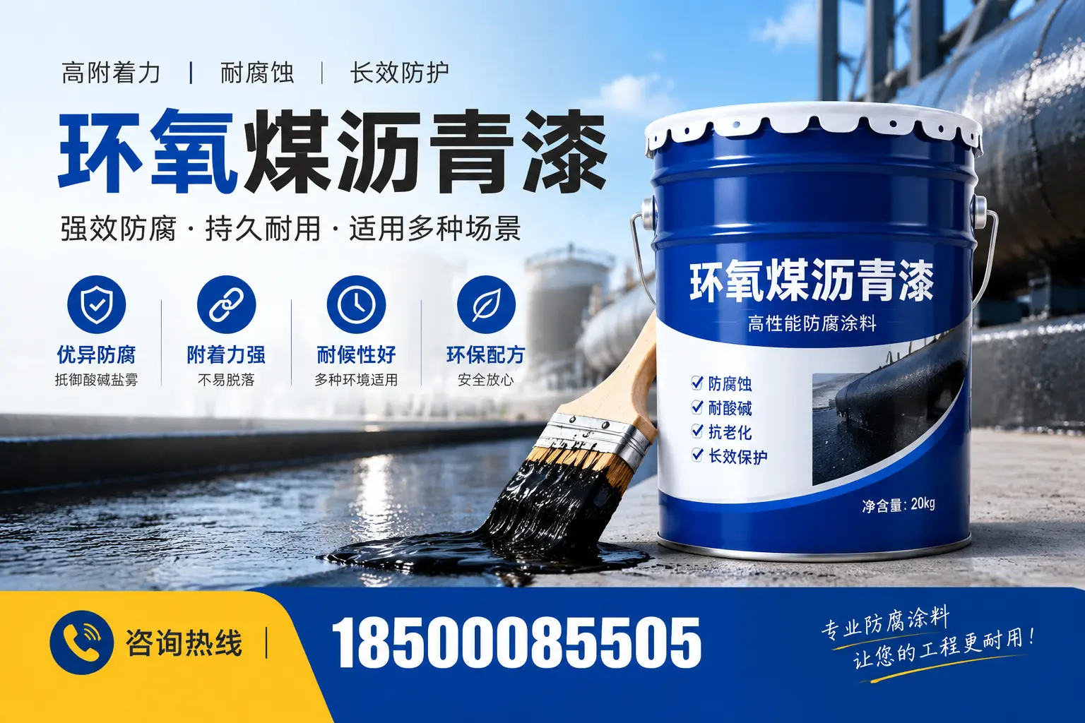 环氧煤沥青漆与其他漆类的比较，大名用户的选择依据
