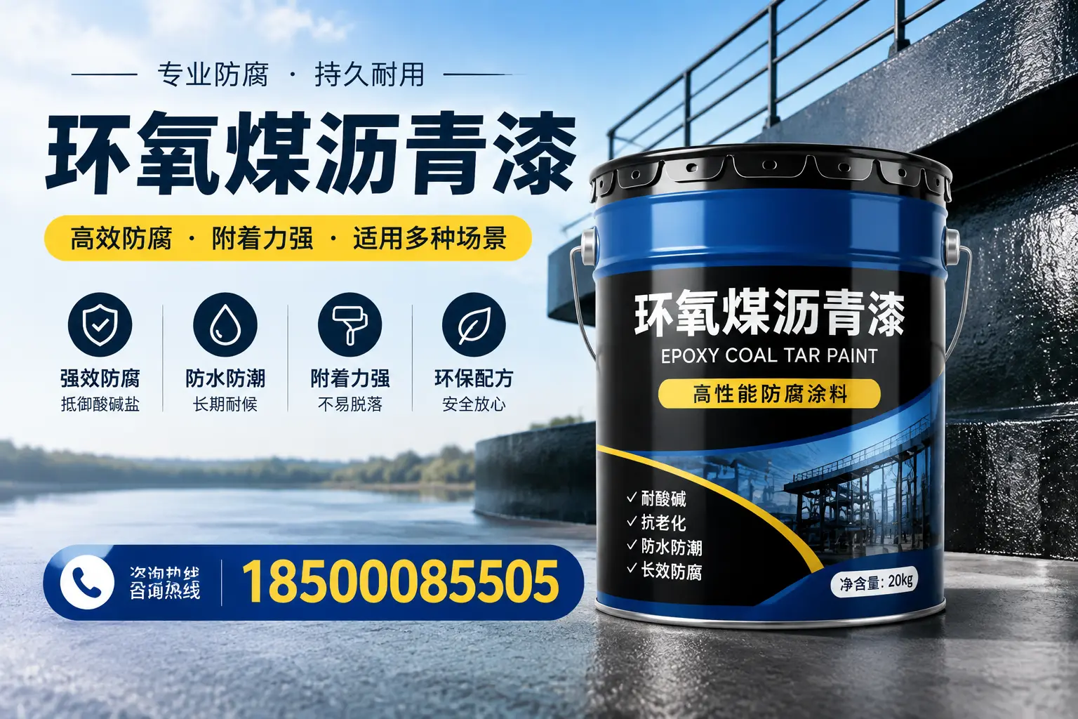 环氧煤沥青漆在不同气候条件下的表现分析,大名适用性